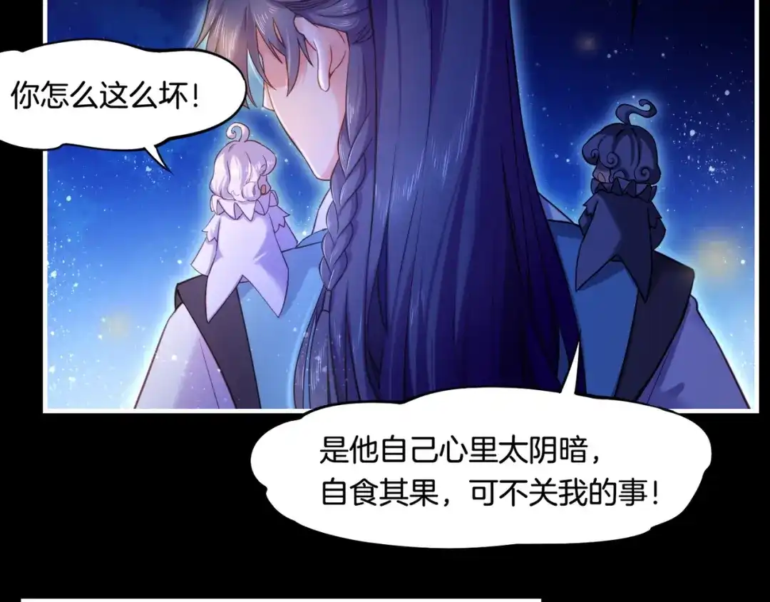 卷云练 第24话 冤家集结，妖巢探秘 第38页