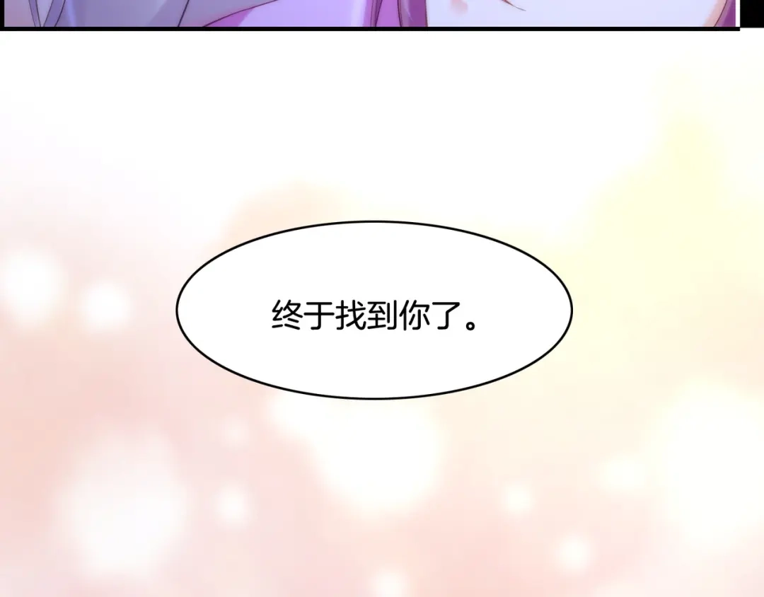 卷云练 第24话 冤家集结，妖巢探秘 第21页