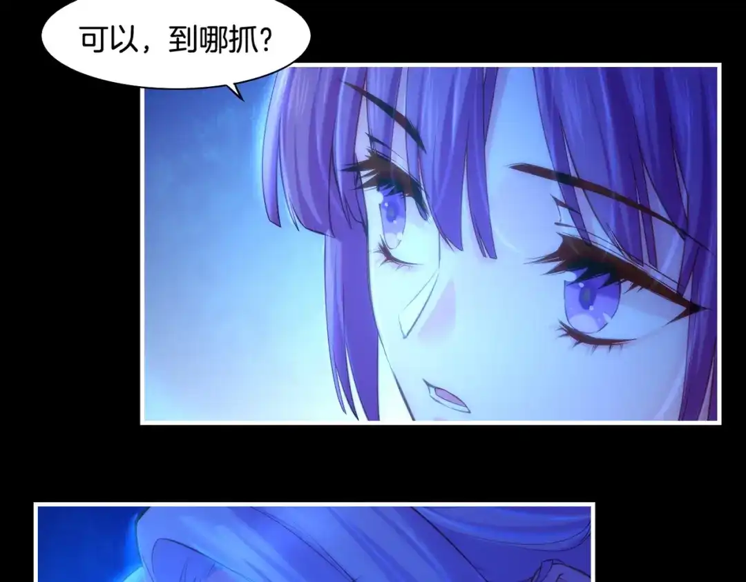 卷云练 第24话 冤家集结，妖巢探秘 第57页