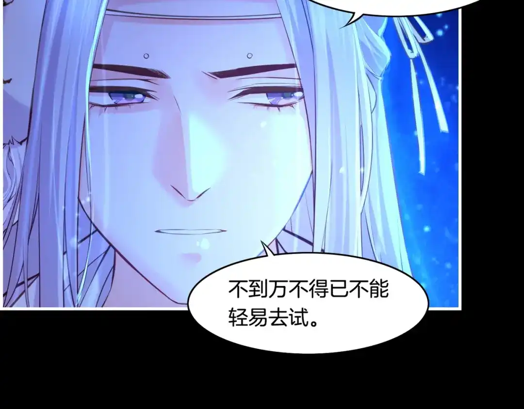 卷云练 第24话 冤家集结，妖巢探秘 第72页