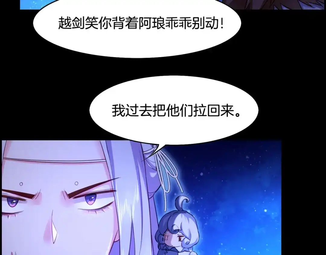 卷云练 第25话 死亡之墓，幼妖长成 第91页
