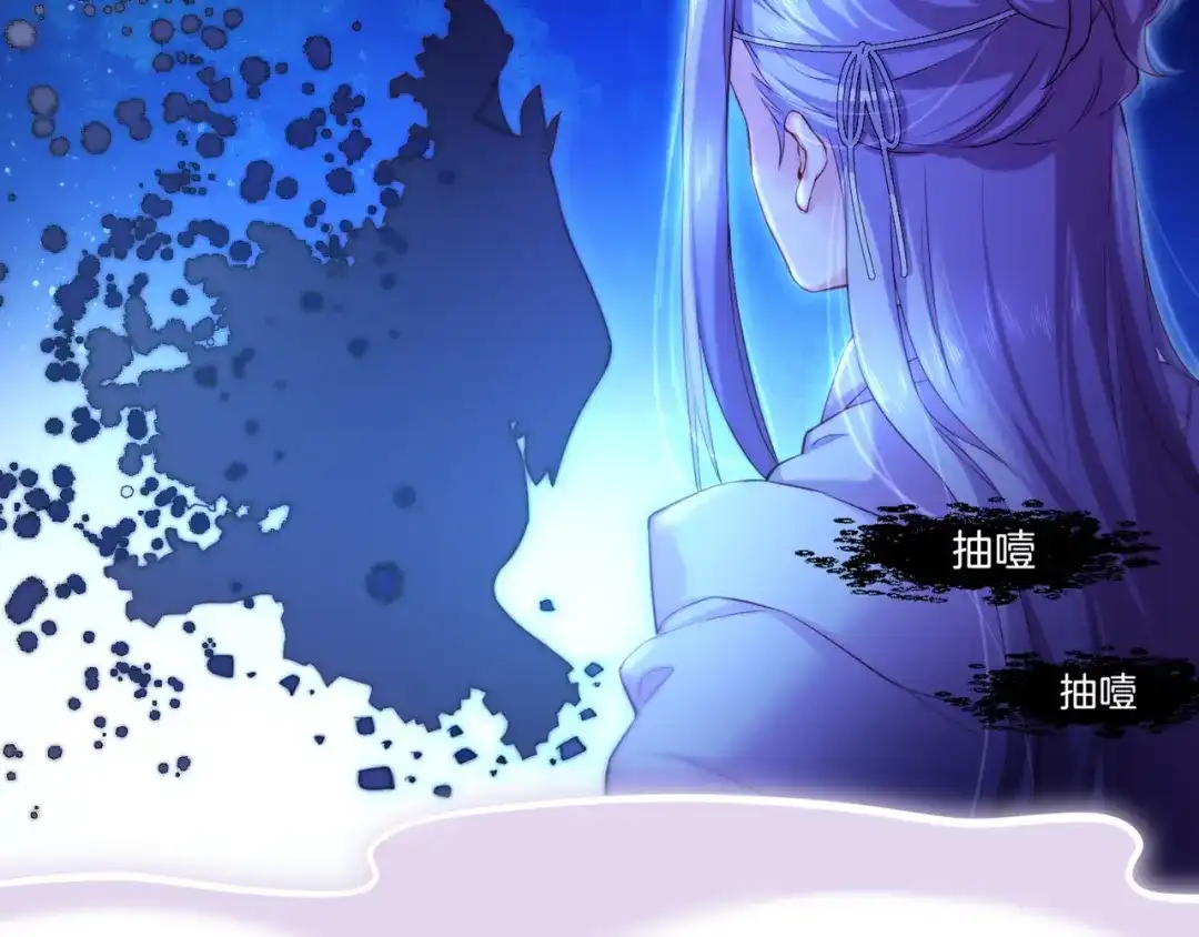 卷云练 第25话 死亡之墓，幼妖长成 第46页