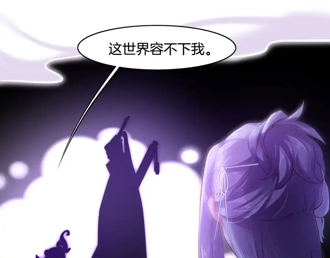 卷云练 第25话 死亡之墓，幼妖长成 第54页