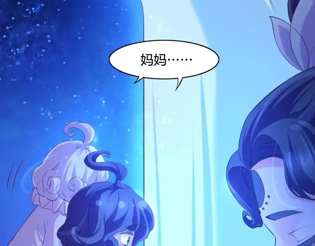 卷云练 第25话 死亡之墓，幼妖长成 第76页
