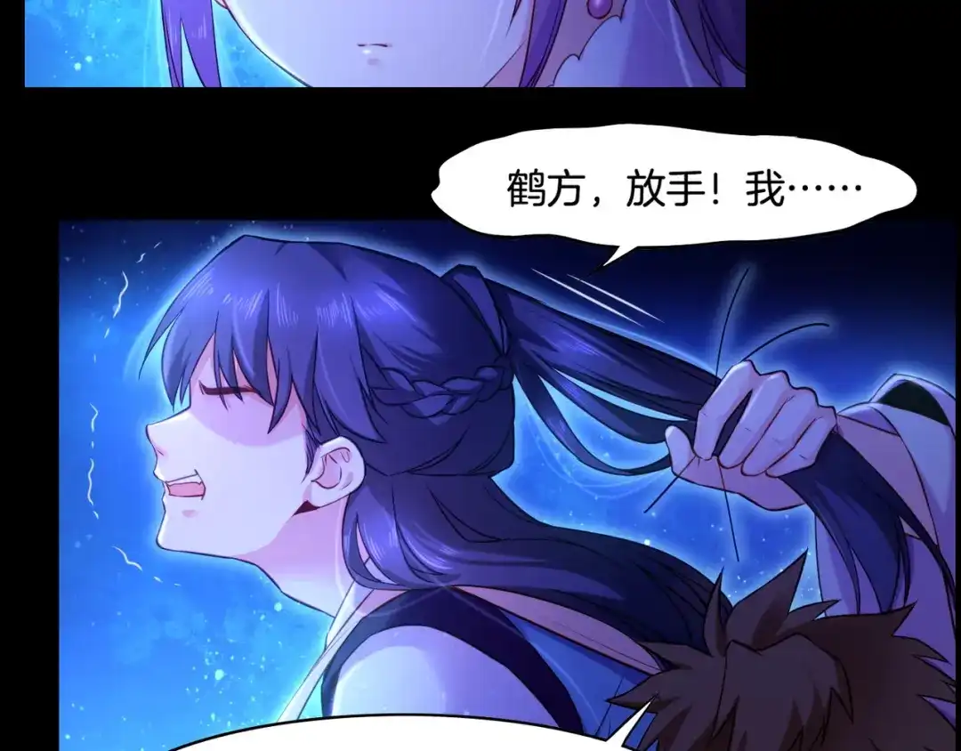 卷云练 第25话 死亡之墓，幼妖长成 第90页