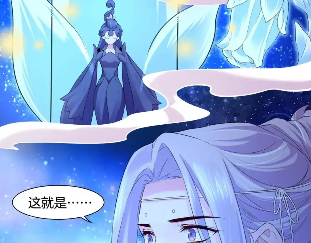 卷云练 第25话 死亡之墓，幼妖长成 第28页