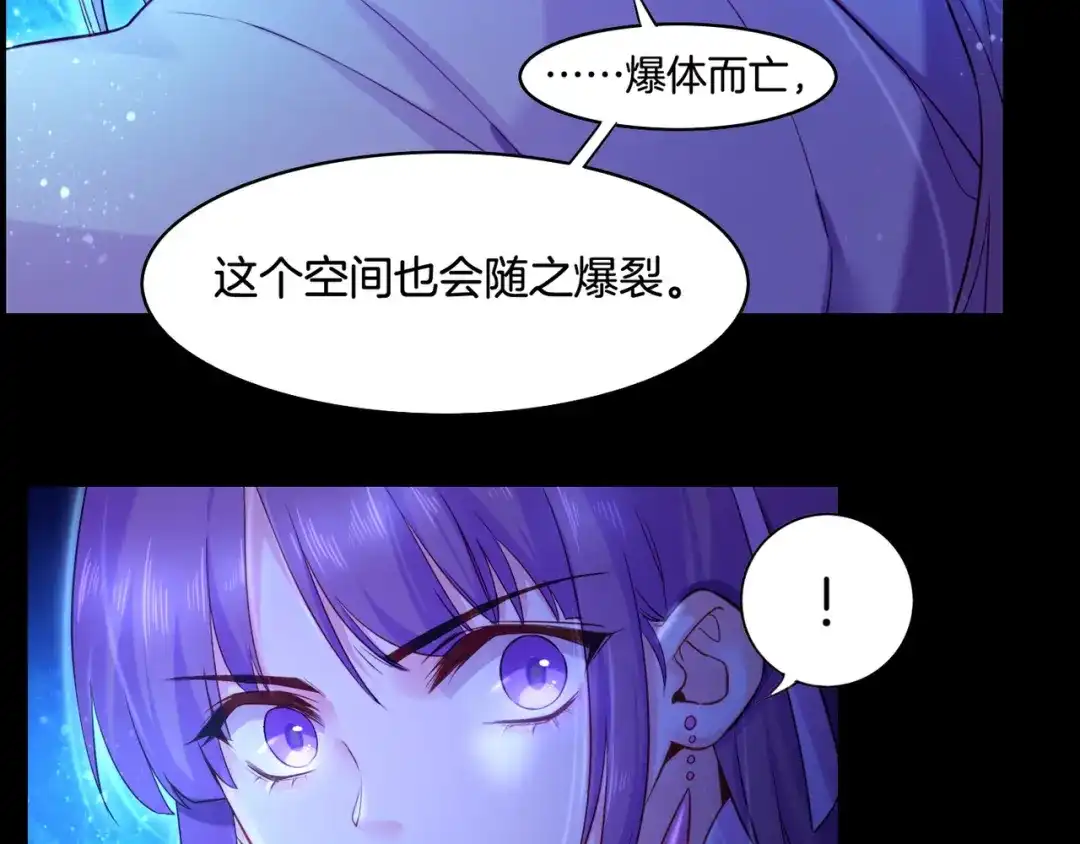 卷云练 第25话 死亡之墓，幼妖长成 第89页