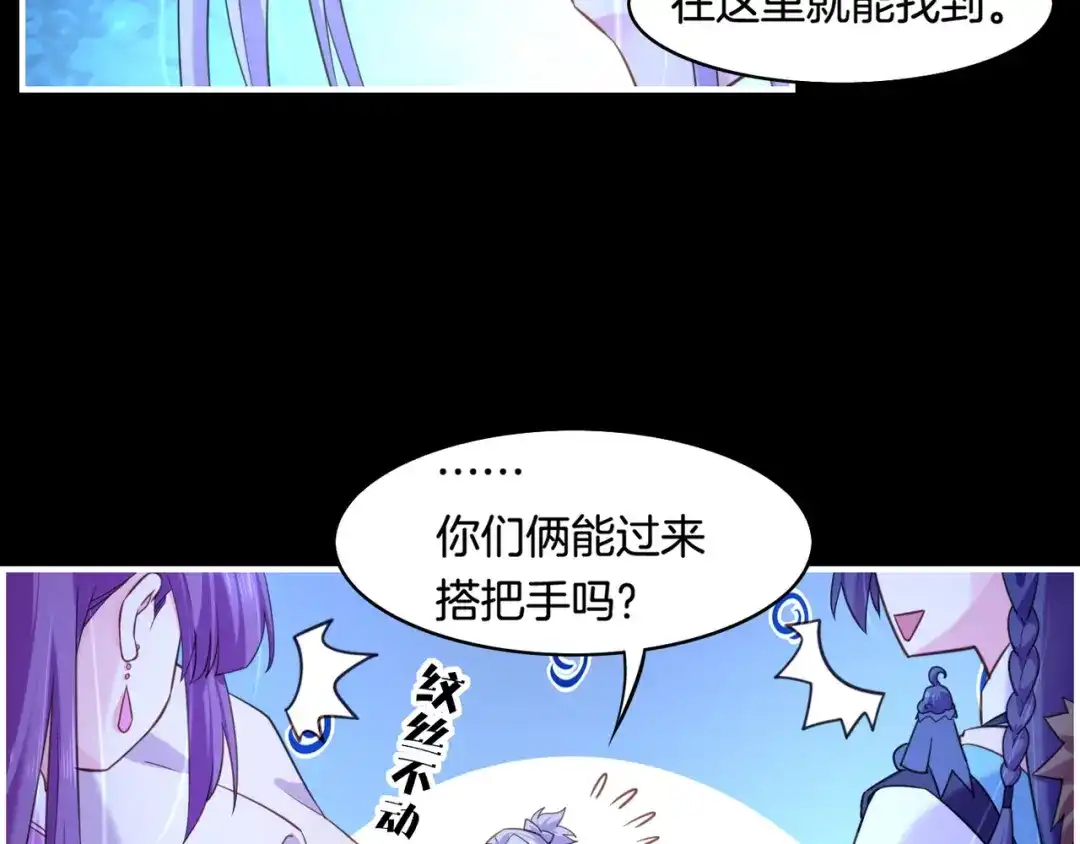 卷云练 第25话 死亡之墓，幼妖长成 第15页
