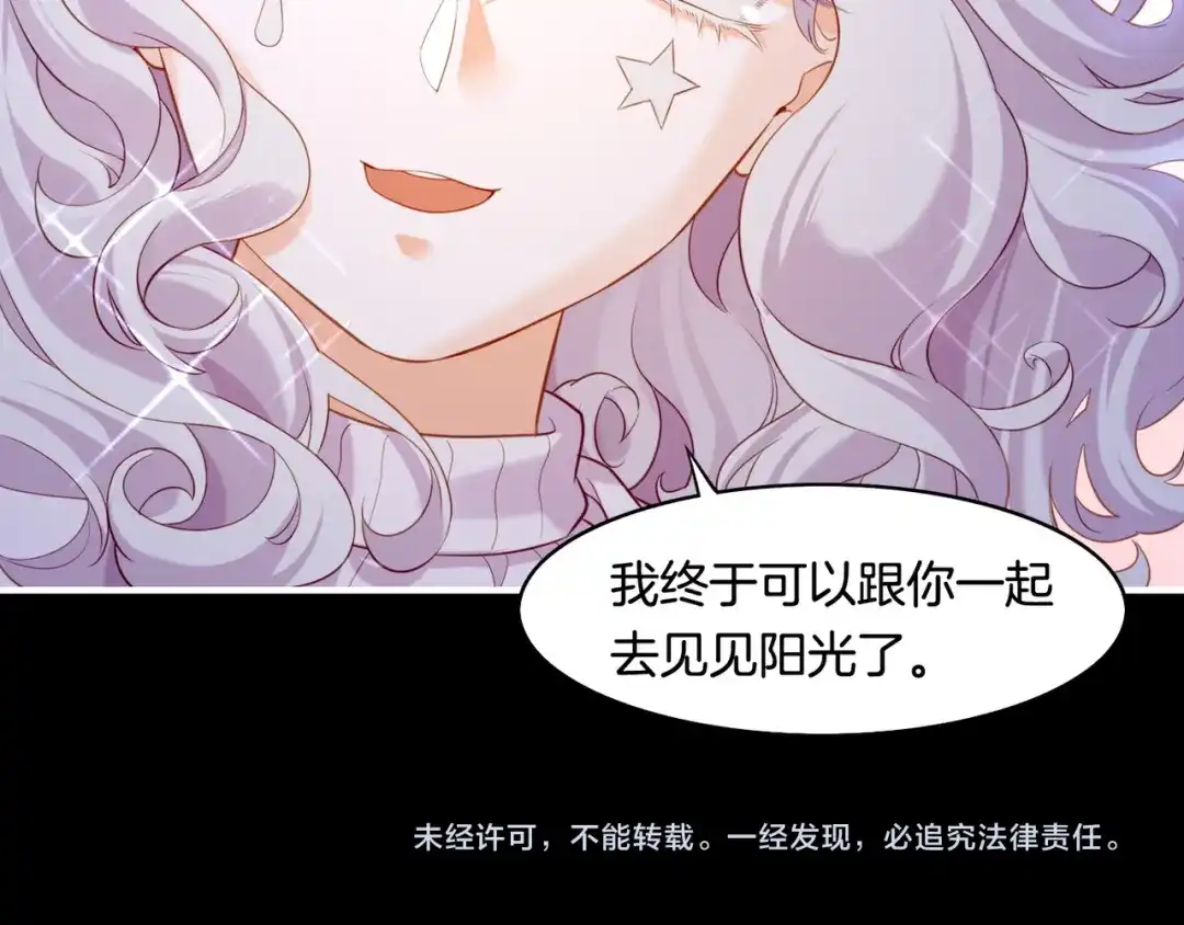 卷云练 第25话 死亡之墓，幼妖长成 第117页