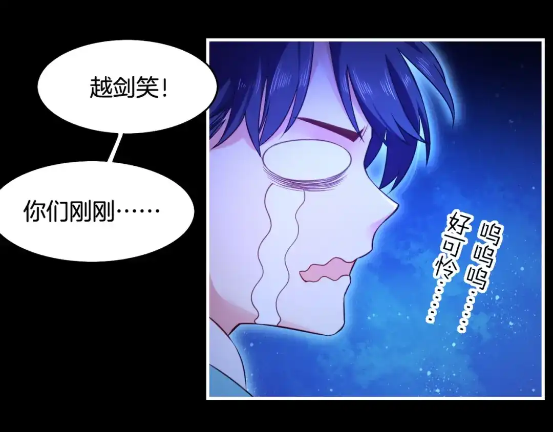 卷云练 第25话 死亡之墓，幼妖长成 第69页