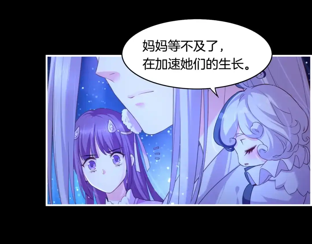卷云练 第25话 死亡之墓，幼妖长成 第83页
