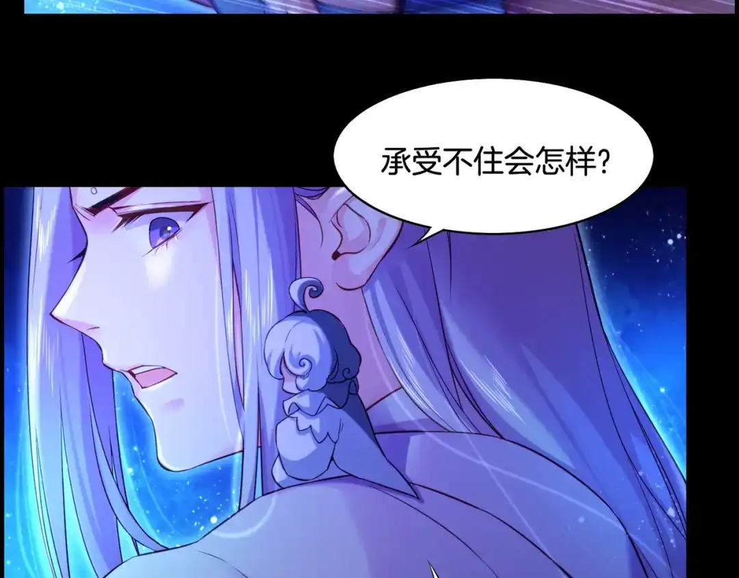 卷云练 第25话 死亡之墓，幼妖长成 第88页