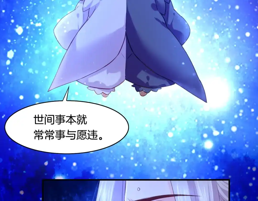 卷云练 第25话 死亡之墓，幼妖长成 第97页