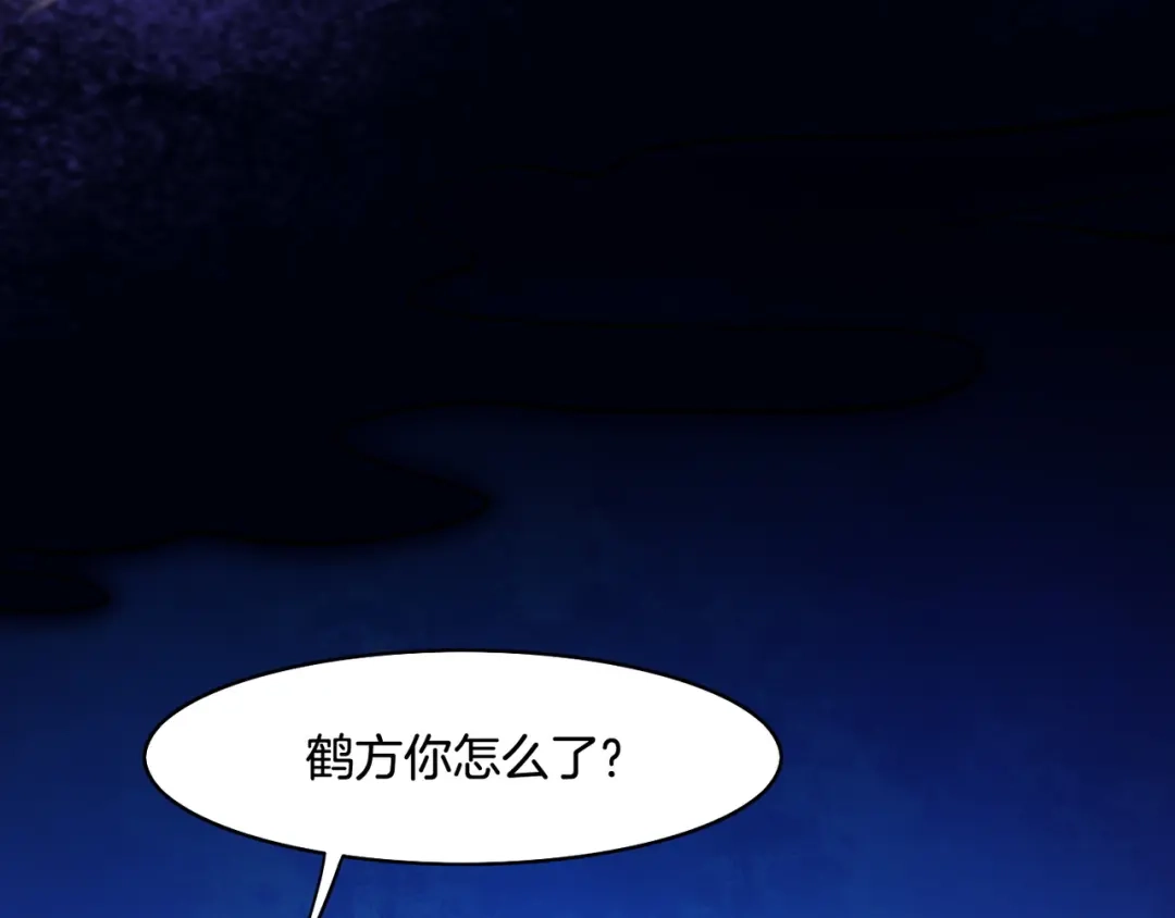 卷云练 第25话 死亡之墓，幼妖长成 第65页