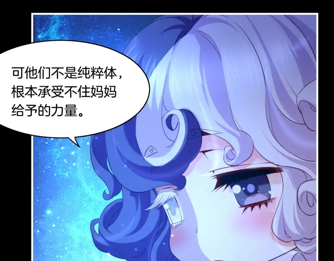 卷云练 第25话 死亡之墓，幼妖长成 第84页