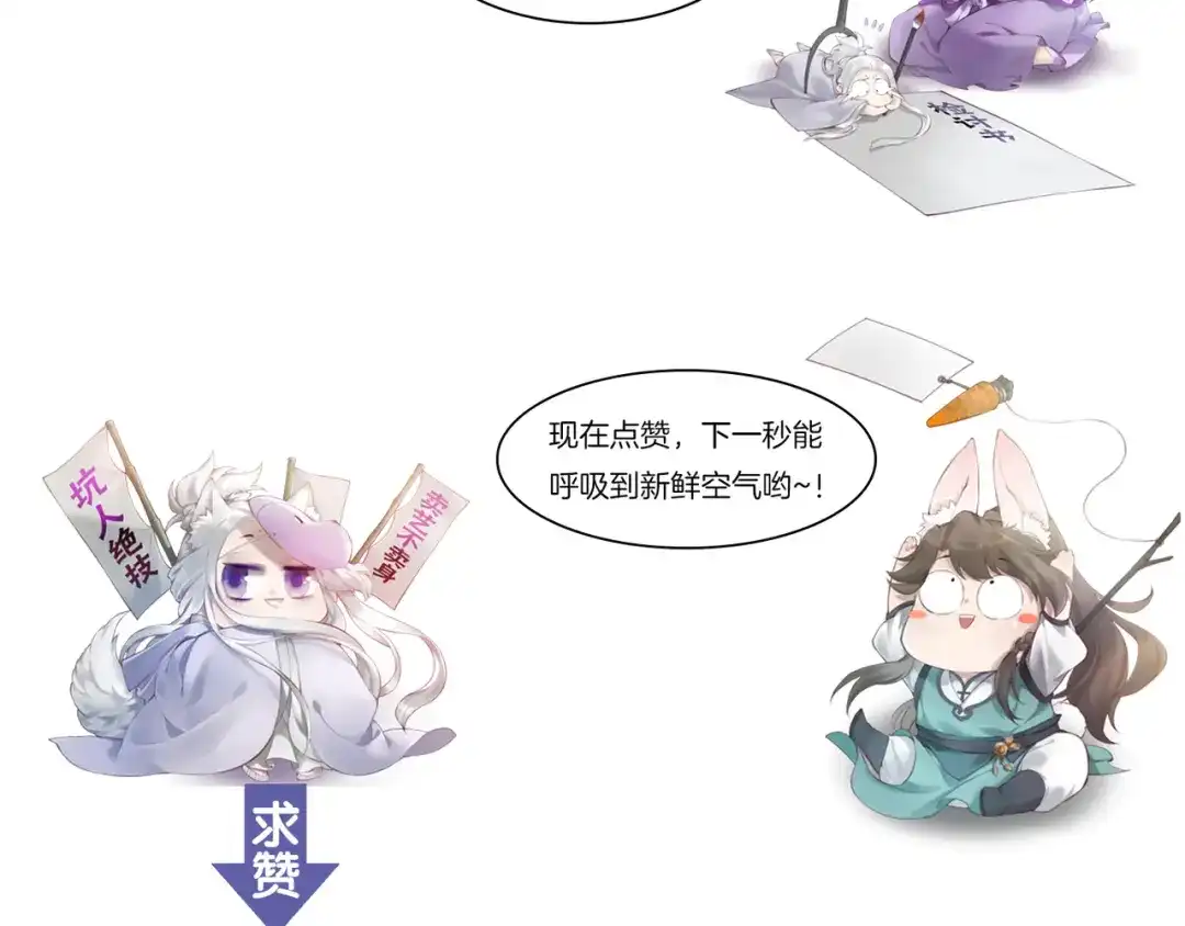卷云练 第25话 死亡之墓，幼妖长成 第128页