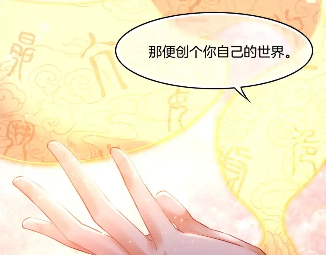 卷云练 第25话 死亡之墓，幼妖长成 第57页