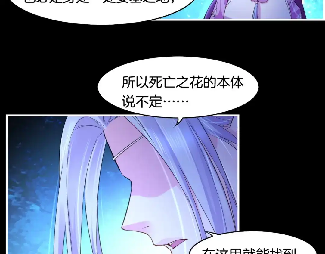 卷云练 第25话 死亡之墓，幼妖长成 第14页