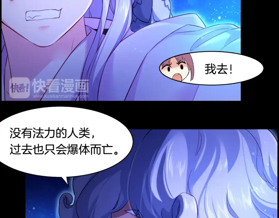 卷云练 第25话 死亡之墓，幼妖长成 第92页