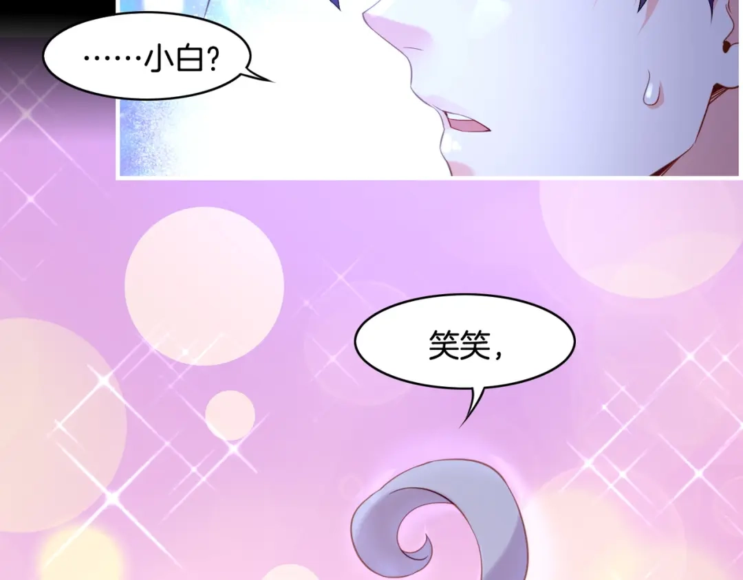 卷云练 第25话 死亡之墓，幼妖长成 第115页