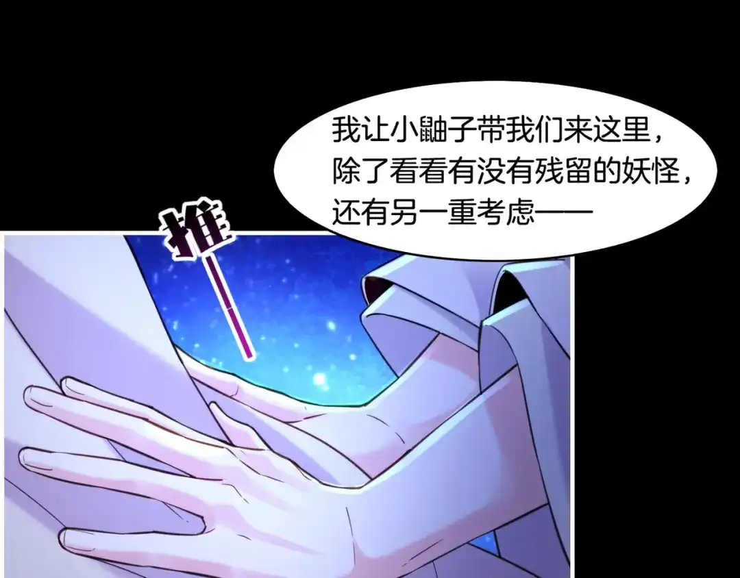 卷云练 第25话 死亡之墓，幼妖长成 第12页