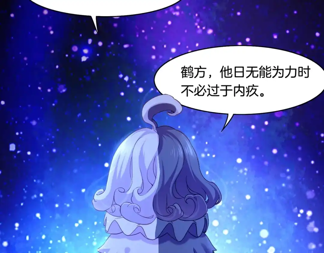 卷云练 第25话 死亡之墓，幼妖长成 第96页