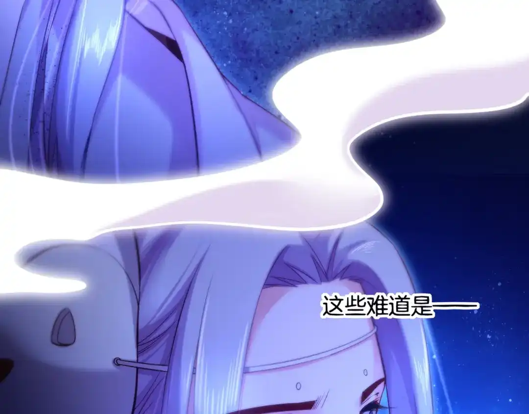 卷云练 第25话 死亡之墓，幼妖长成 第51页