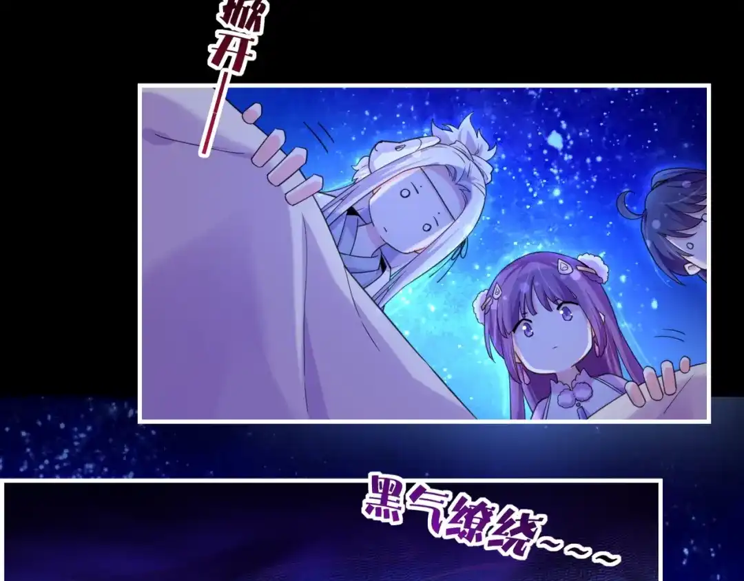 卷云练 第25话 死亡之墓，幼妖长成 第17页