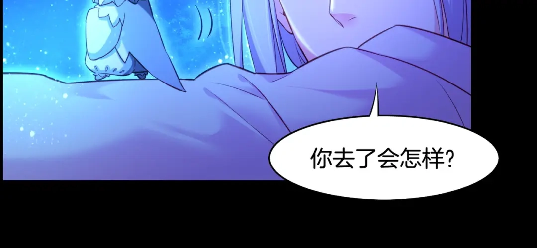卷云练 第25话 死亡之墓，幼妖长成 第94页