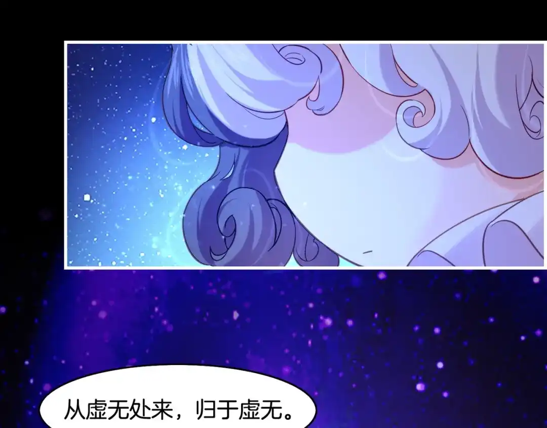 卷云练 第25话 死亡之墓，幼妖长成 第95页