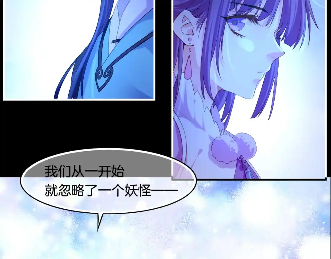 卷云练 第25话 死亡之墓，幼妖长成 第4页