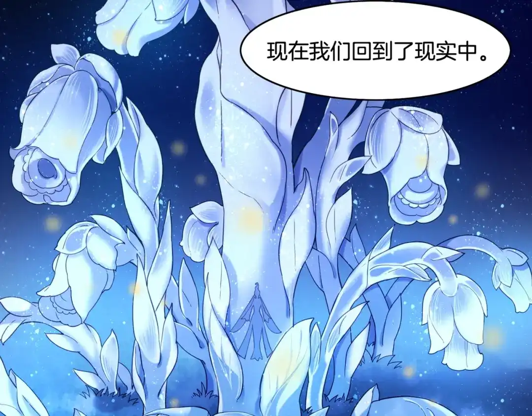 卷云练 第25话 死亡之墓，幼妖长成 第71页