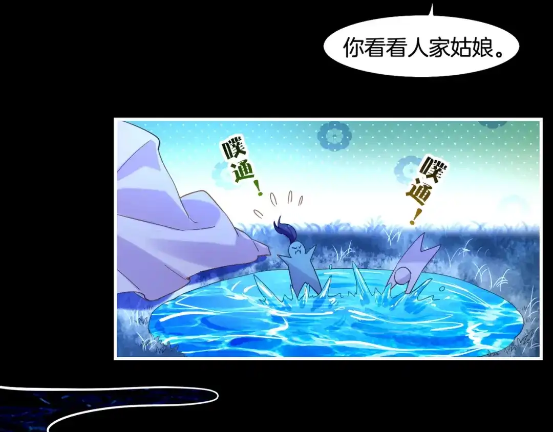 卷云练 第25话 死亡之墓，幼妖长成 第21页