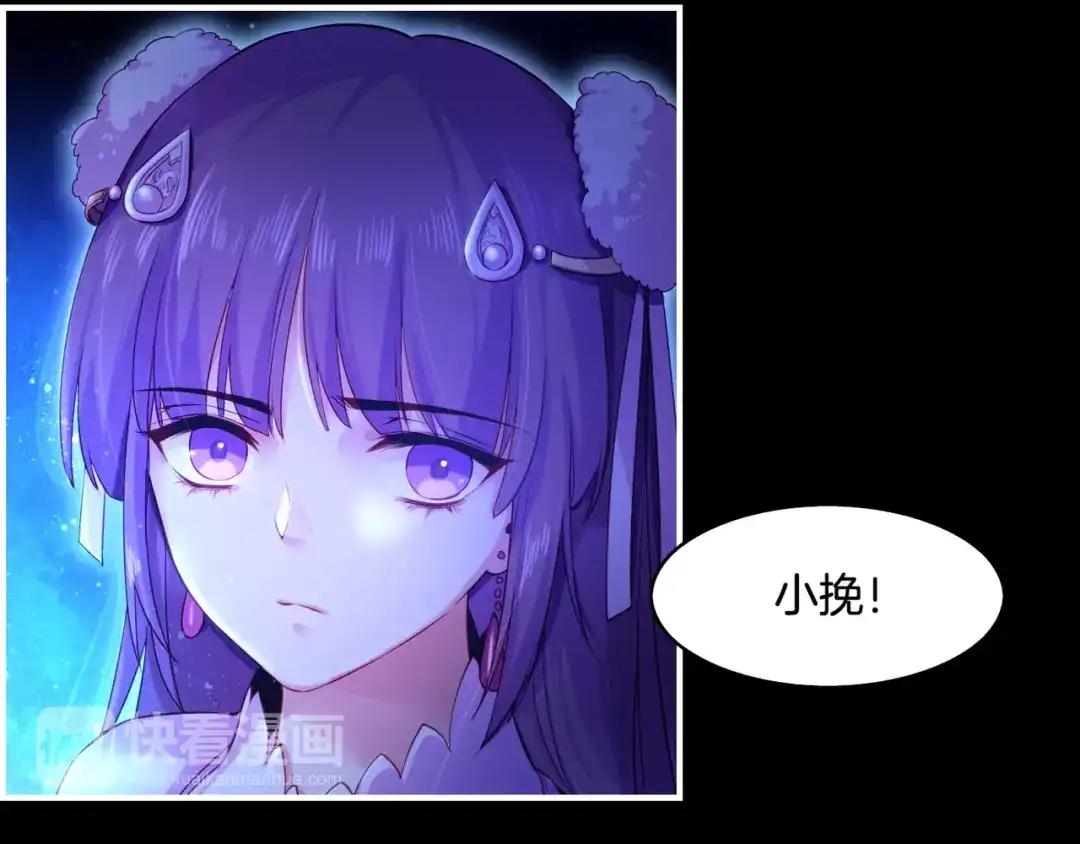 卷云练 第25话 死亡之墓，幼妖长成 第68页