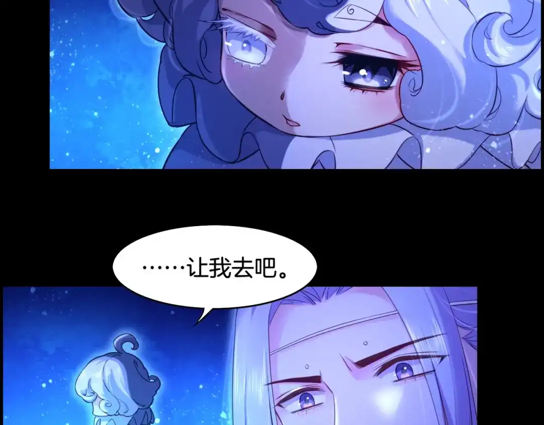 卷云练 第25话 死亡之墓，幼妖长成 第93页