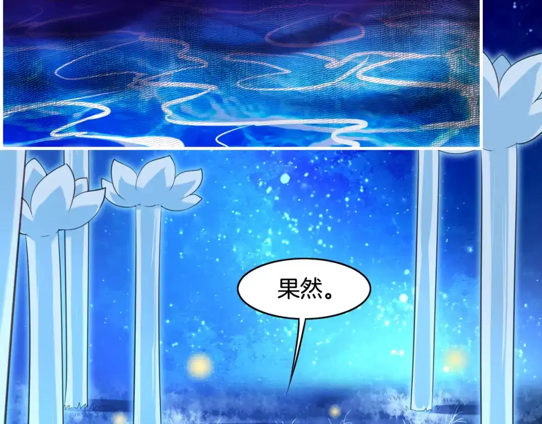 卷云练 第25话 死亡之墓，幼妖长成 第18页