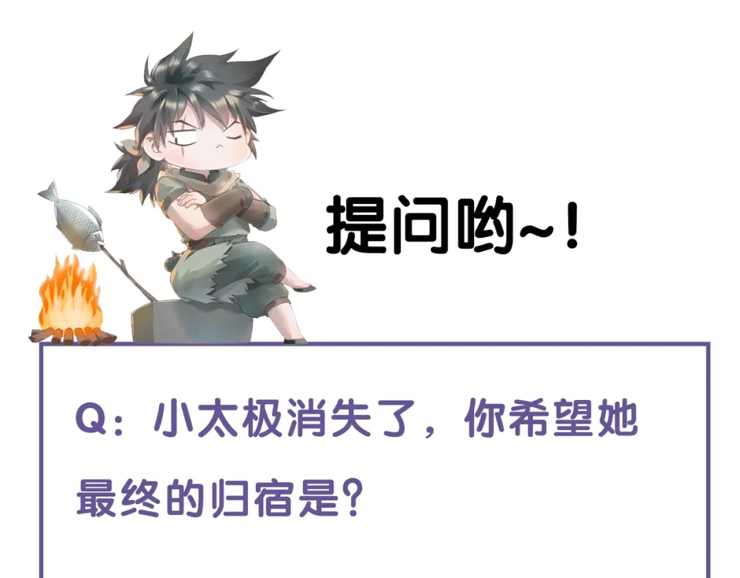 卷云练 第25话 死亡之墓，幼妖长成 第126页
