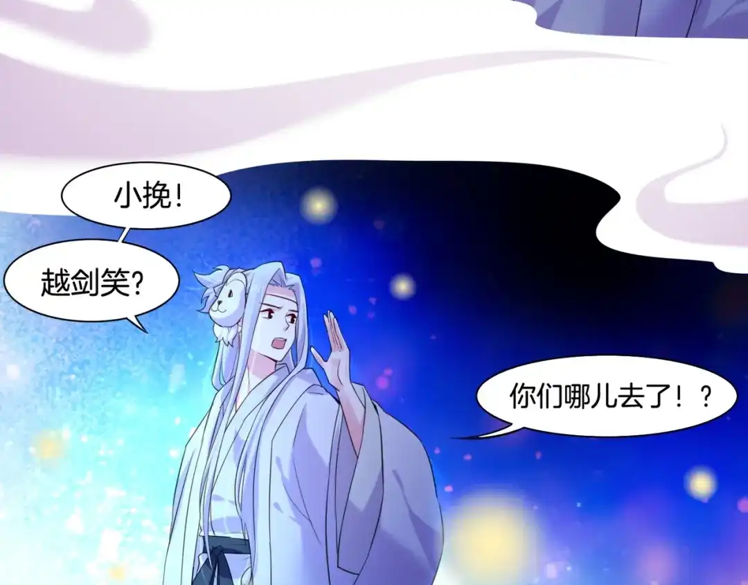 卷云练 第25话 死亡之墓，幼妖长成 第33页