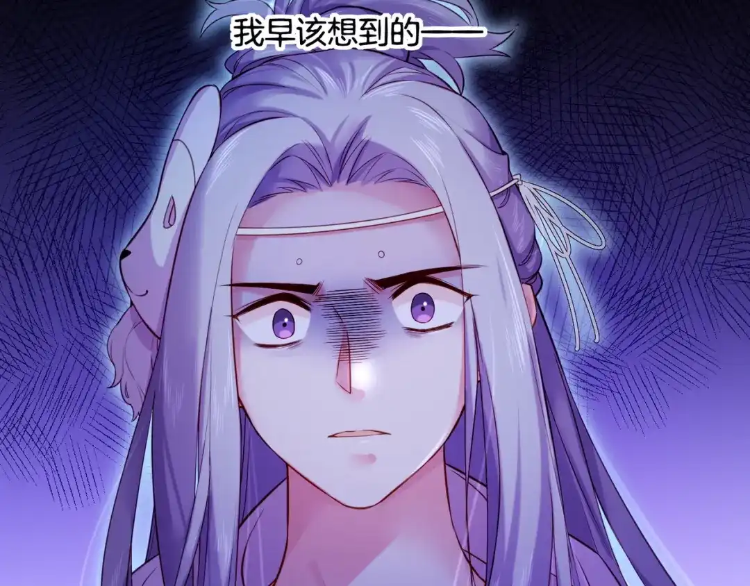 卷云练 第25话 死亡之墓，幼妖长成 第62页