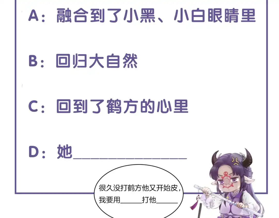 卷云练 第25话 死亡之墓，幼妖长成 第127页