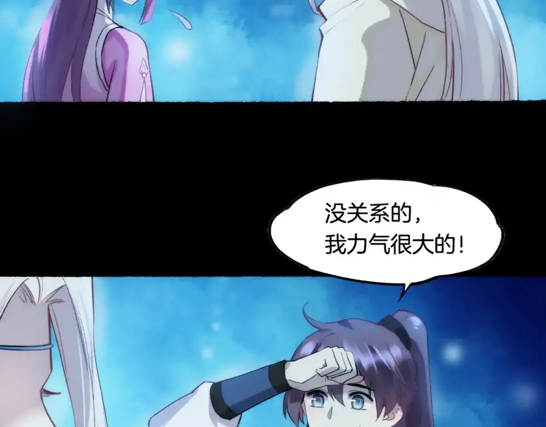 卷云练 第25话 死亡之墓，幼妖长成 第121页