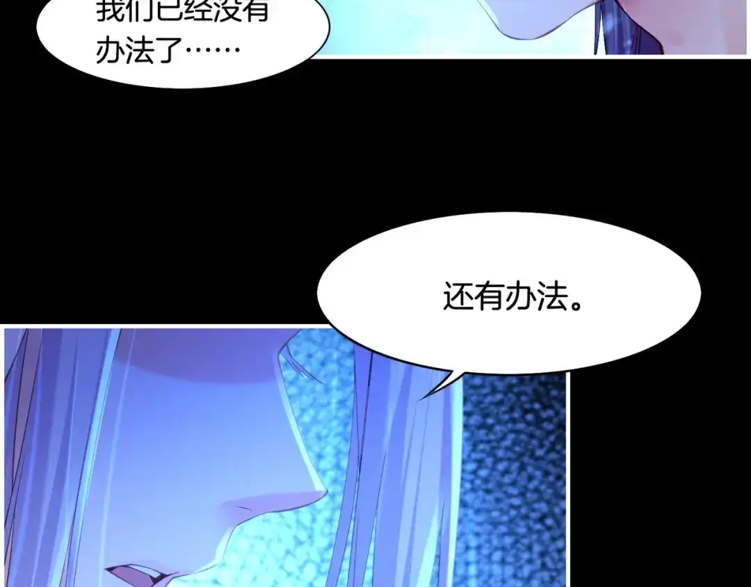 卷云练 第25话 死亡之墓，幼妖长成 第2页