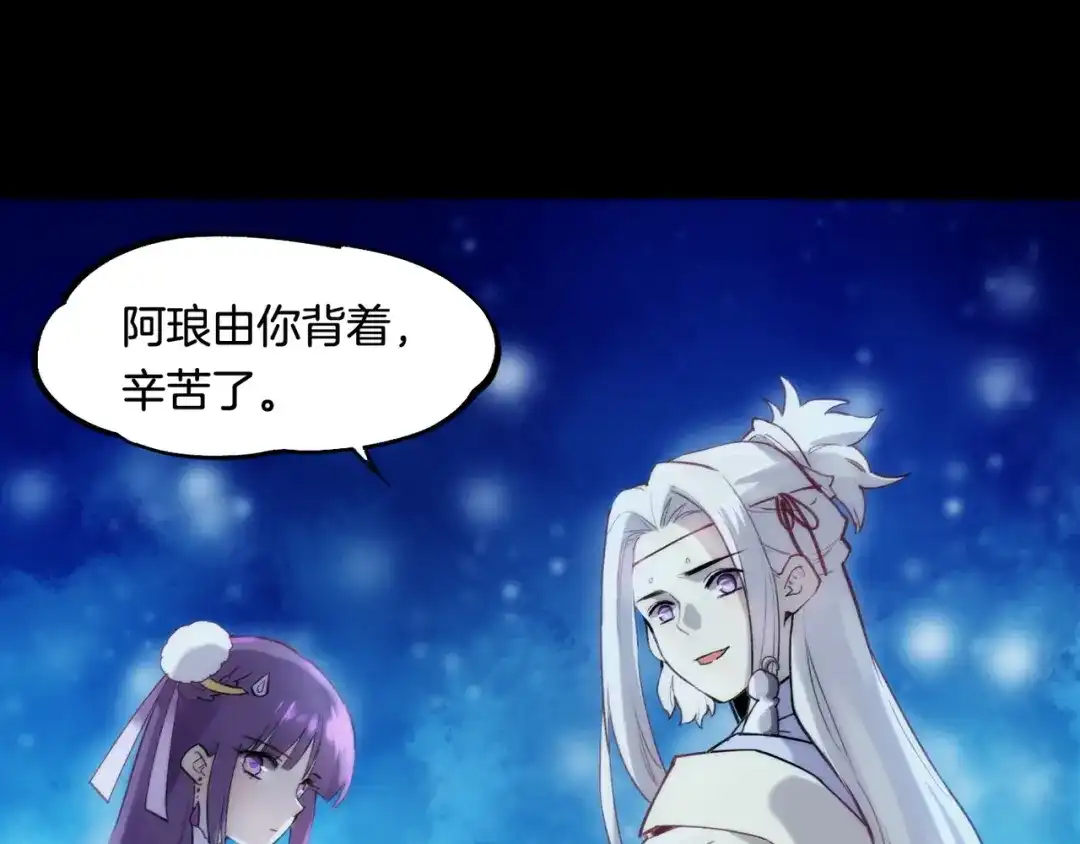 卷云练 第25话 死亡之墓，幼妖长成 第120页