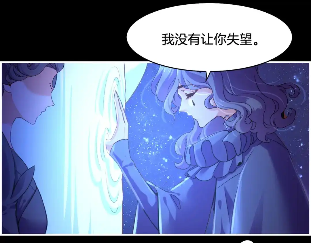 卷云练 第25话 死亡之墓，幼妖长成 第111页