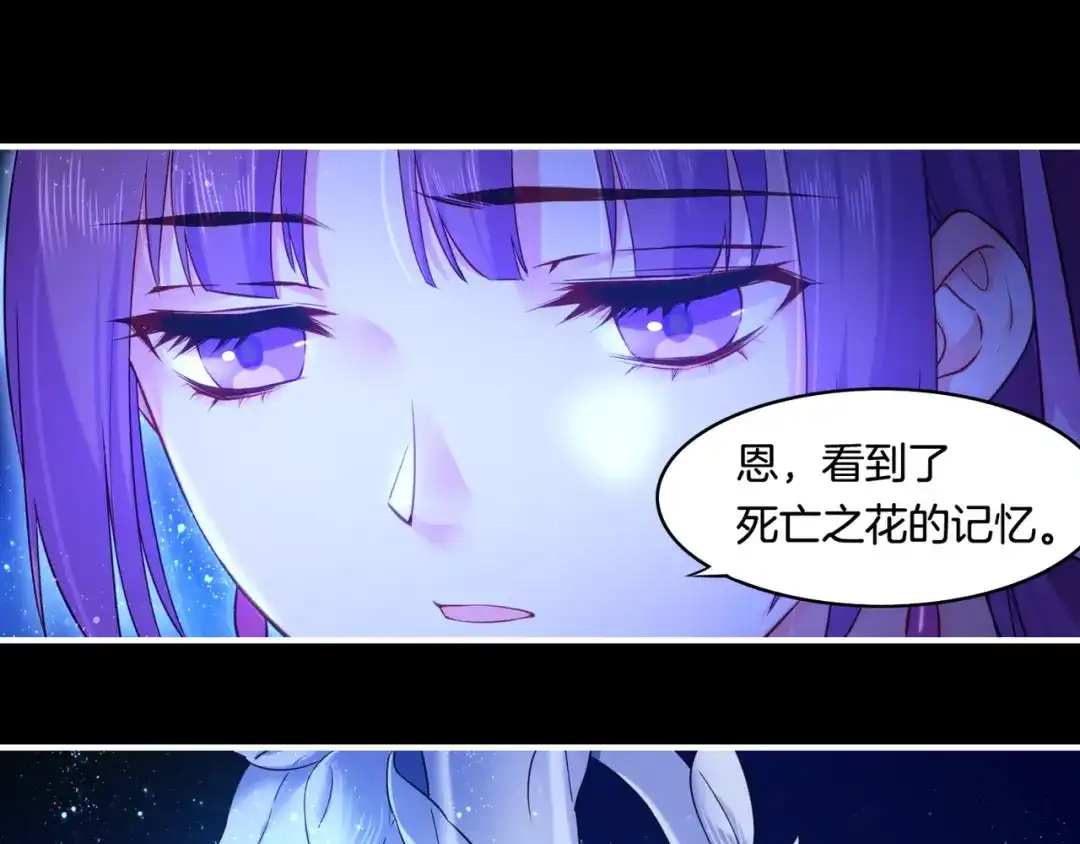 卷云练 第25话 死亡之墓，幼妖长成 第70页