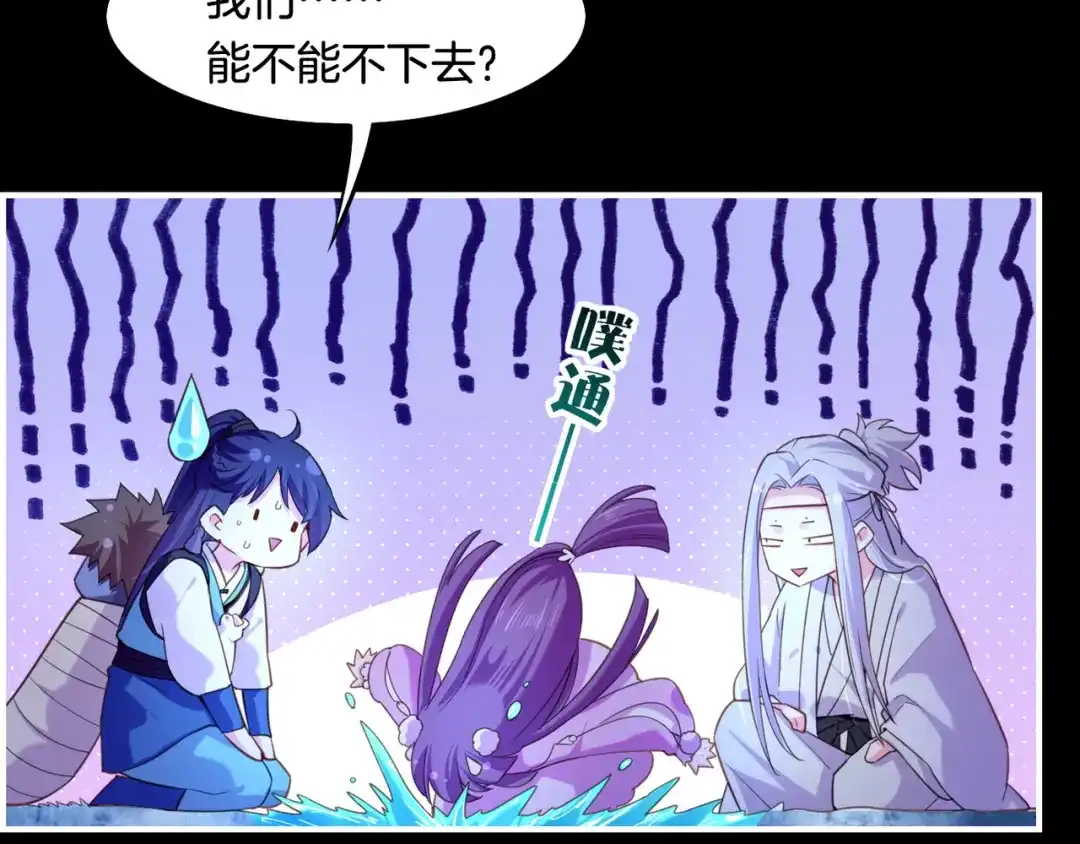 卷云练 第25话 死亡之墓，幼妖长成 第20页