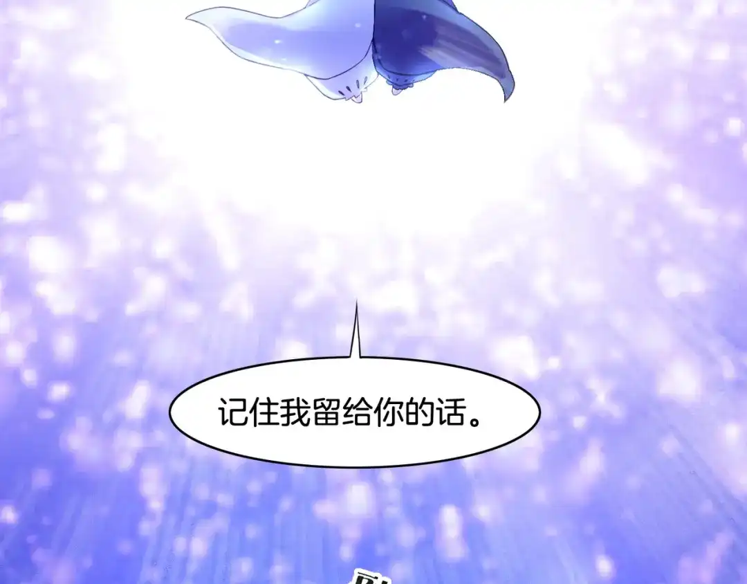 卷云练 第25话 死亡之墓，幼妖长成 第99页