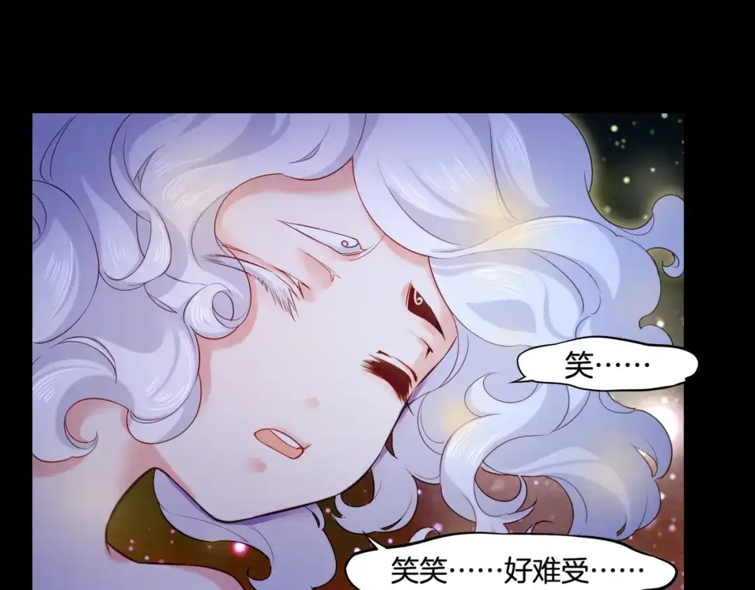 卷云练 第25话 死亡之墓，幼妖长成 第86页