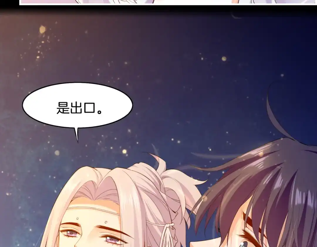 卷云练 第26话 遇刺濒危，神秘人现 第53页