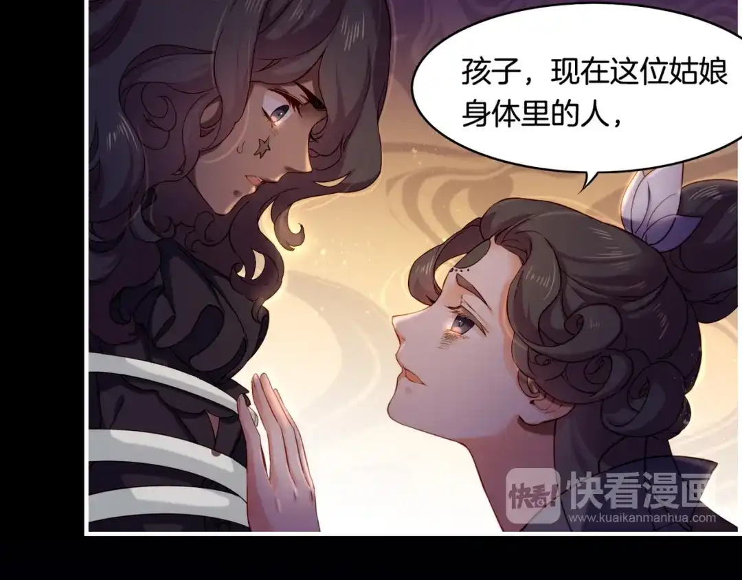 卷云练 第26话 遇刺濒危，神秘人现 第98页